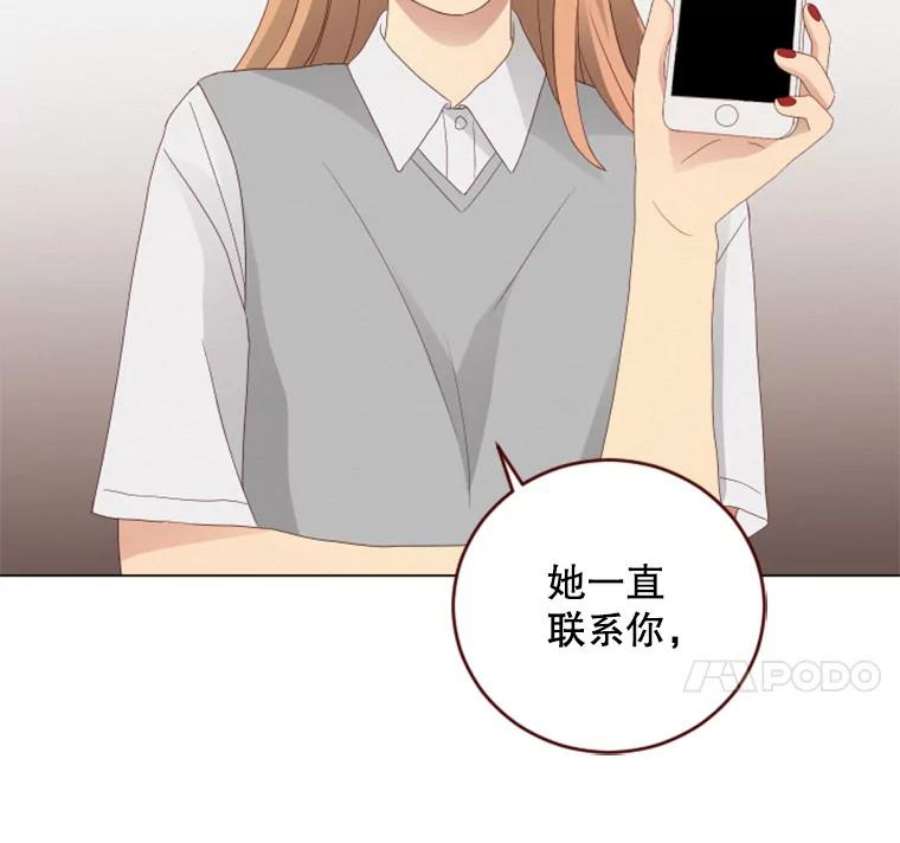 单恋的感觉是什么感觉漫画,32.威胁 68图