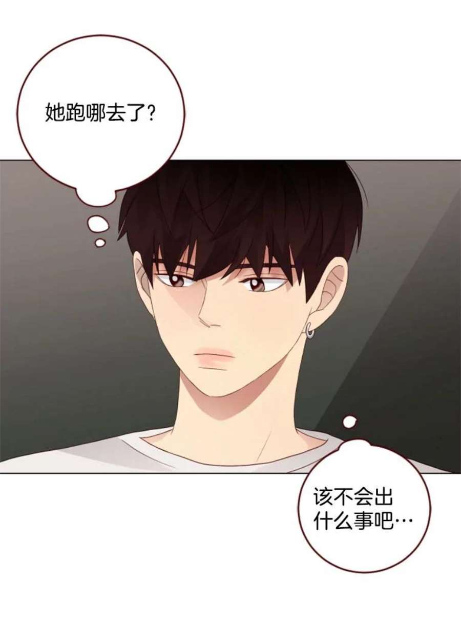 单恋的感觉是什么感觉漫画,32.威胁 45图