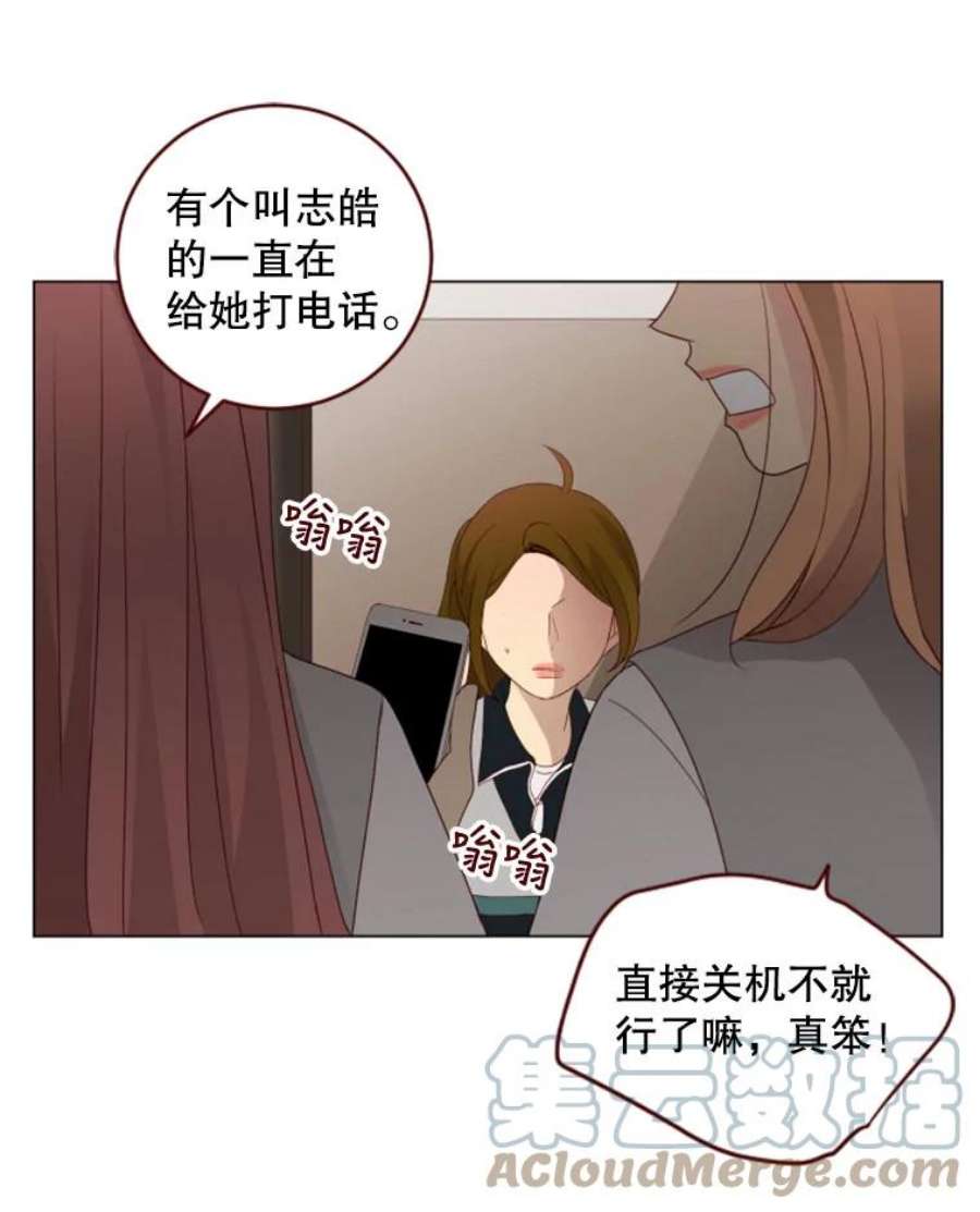 单恋的感觉是什么感觉漫画,32.威胁 73图