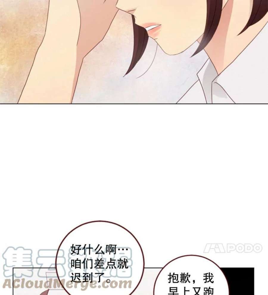 单恋的感觉是什么感觉漫画,32.威胁 28图