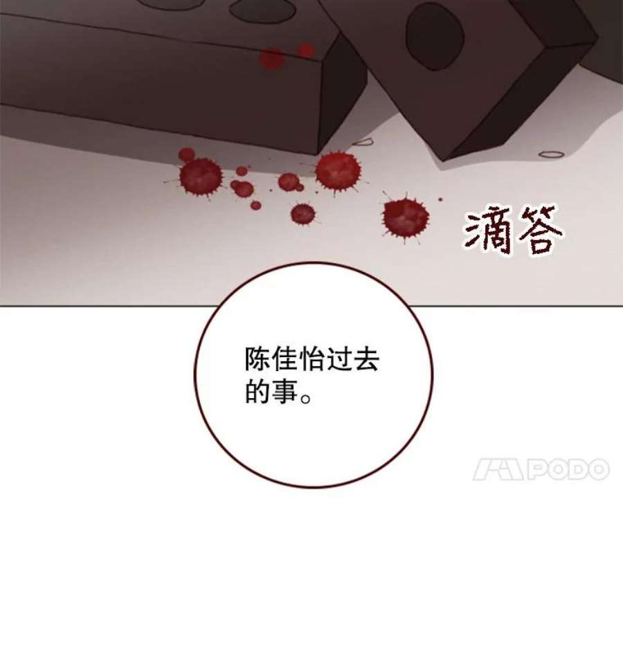 单恋的感觉是什么感觉漫画,32.威胁 83图