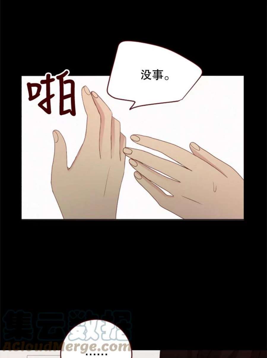 单恋的感觉是什么感觉漫画,33.“友情”的开始 79图