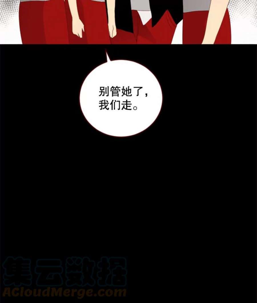 单恋的感觉是什么感觉漫画,33.“友情”的开始 52图