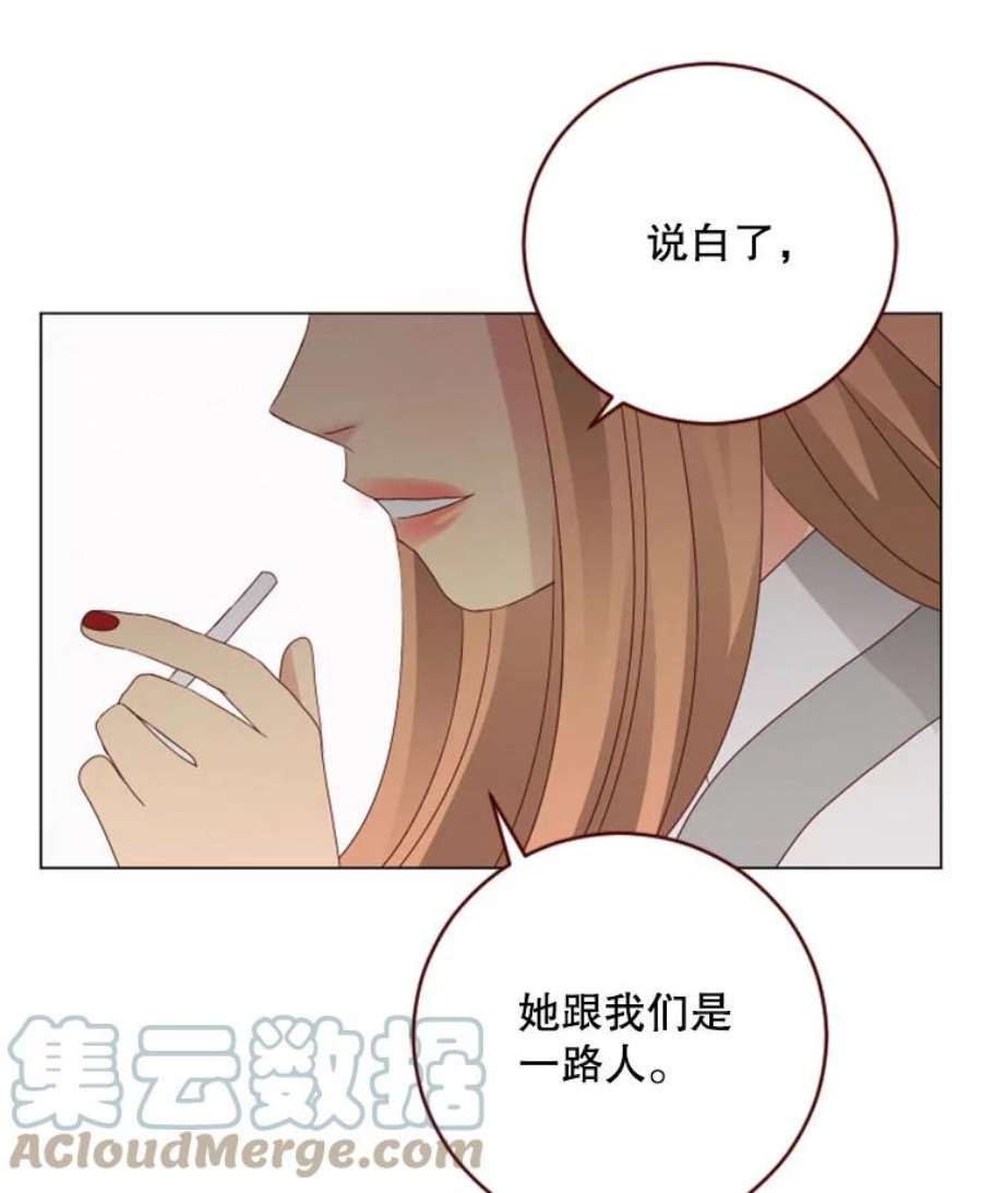 单恋的感觉是什么感觉漫画,33.“友情”的开始 16图