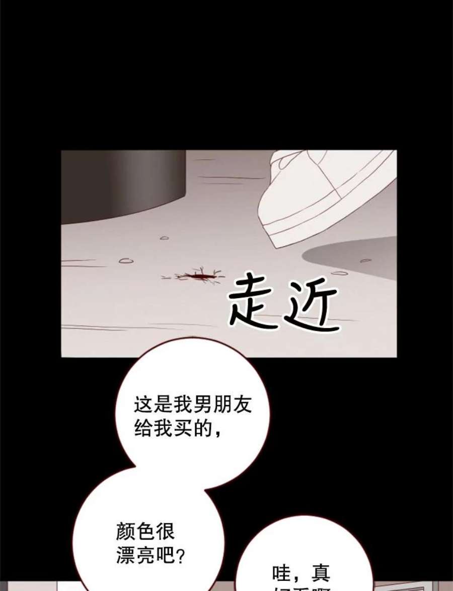 单恋的感觉是什么感觉漫画,33.“友情”的开始 27图