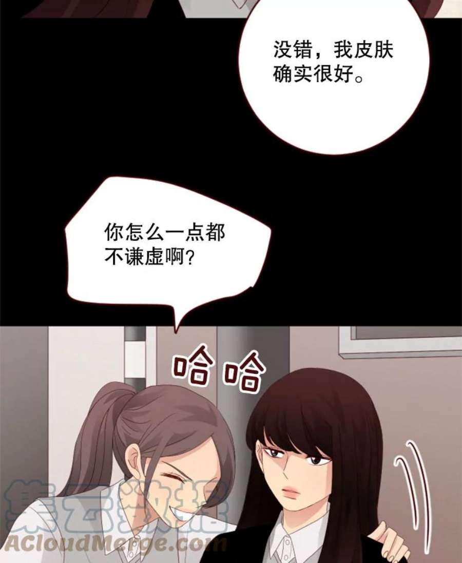 单恋的感觉是什么感觉漫画,33.“友情”的开始 34图