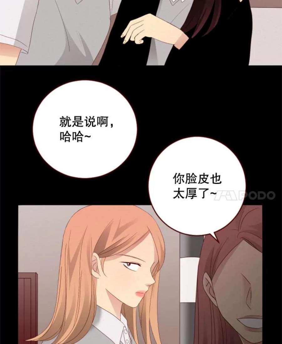 单恋的感觉是什么感觉漫画,33.“友情”的开始 35图