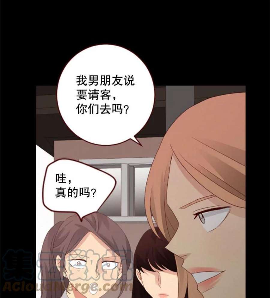 单恋的感觉是什么感觉漫画,33.“友情”的开始 37图