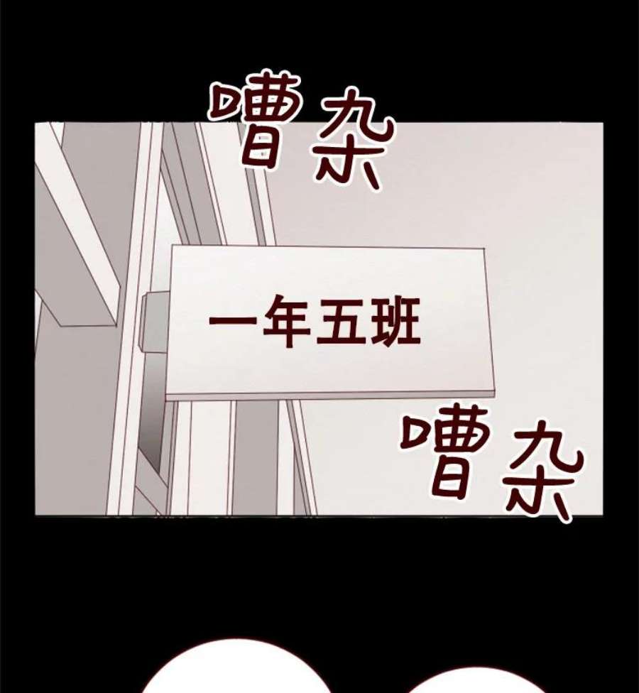 单恋的感觉是什么感觉漫画,33.“友情”的开始 71图