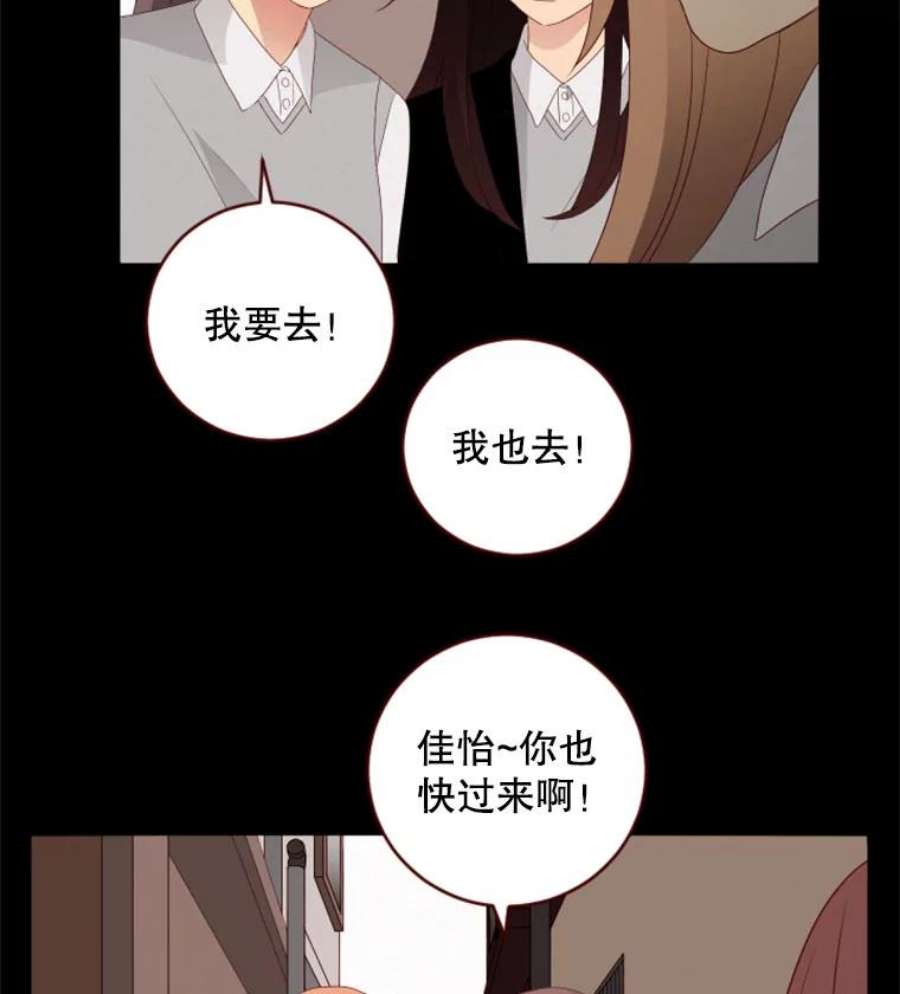 单恋的感觉是什么感觉漫画,33.“友情”的开始 38图