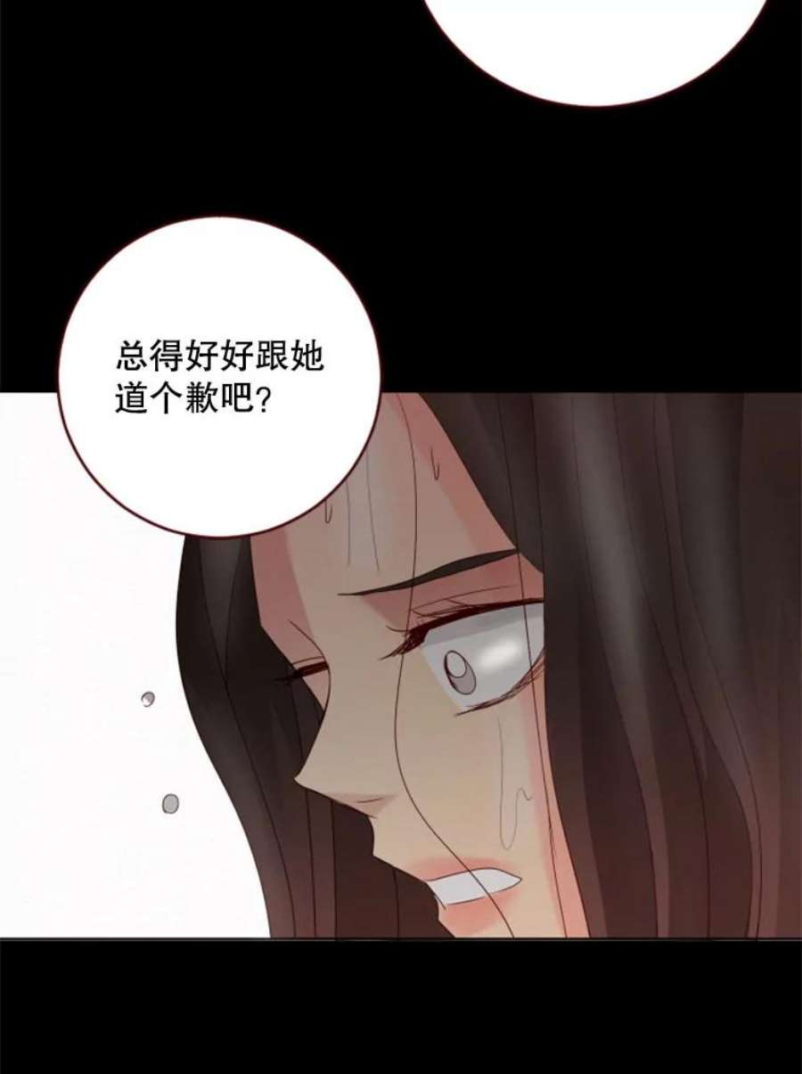 单恋的感觉是什么感觉漫画,33.“友情”的开始 89图