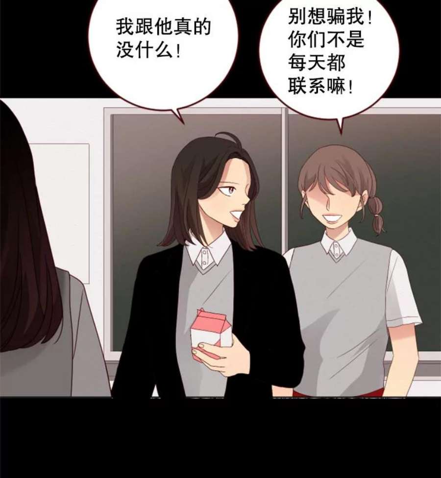 单恋的感觉是什么感觉漫画,33.“友情”的开始 72图