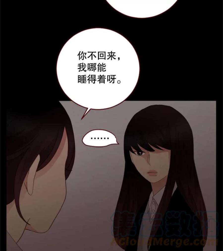 单恋的感觉是什么感觉漫画,33.“友情”的开始 61图