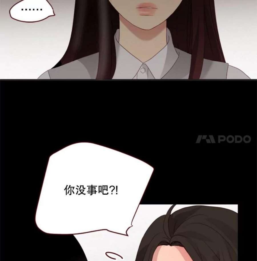 单恋的感觉是什么感觉漫画,33.“友情”的开始 77图