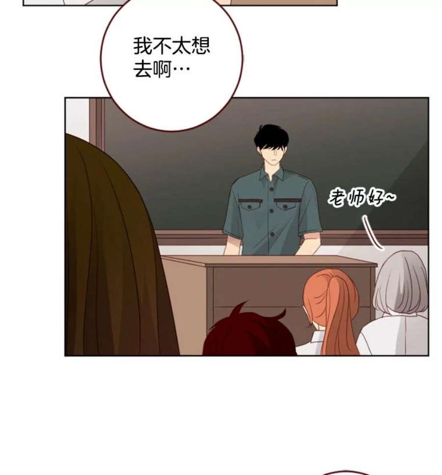 单恋有意义吗漫画,38.去郊游 15图