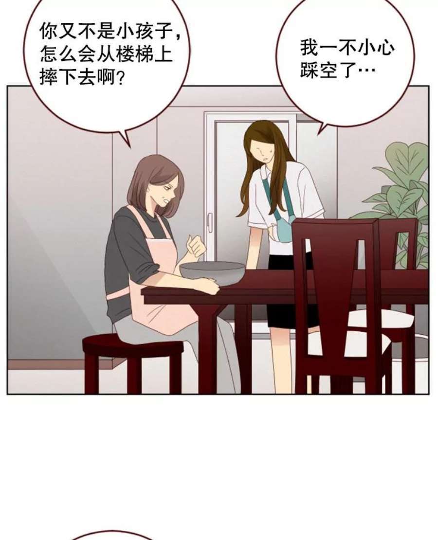 单恋有意义吗漫画,38.去郊游 2图