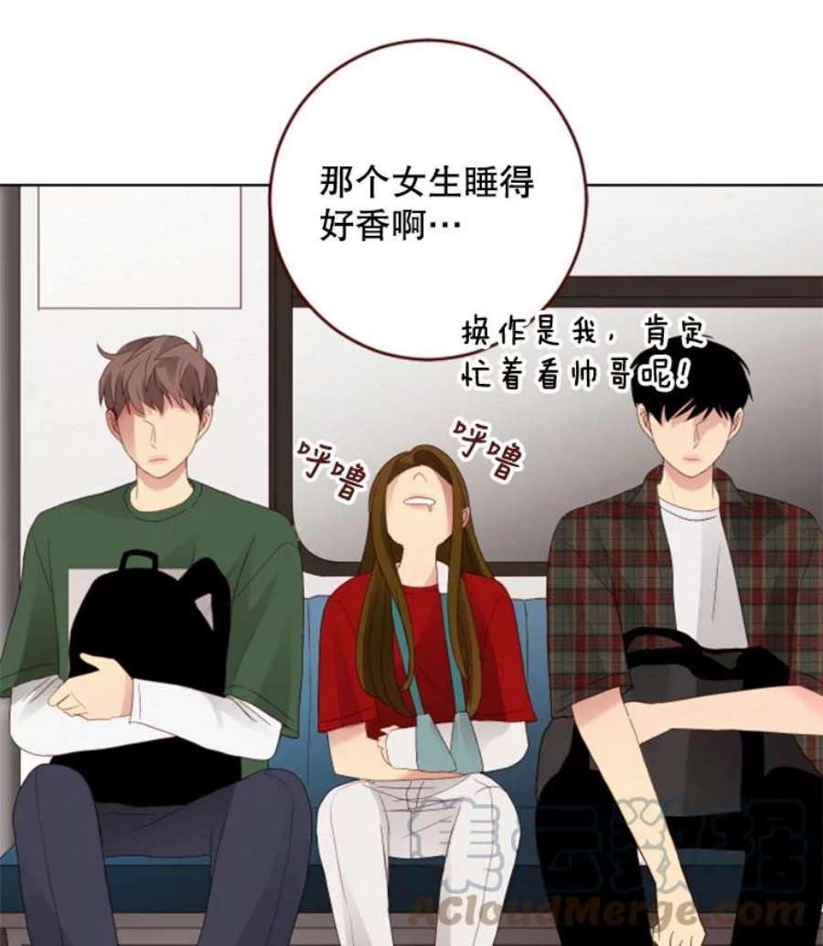 单恋有意义吗漫画,38.去郊游 67图