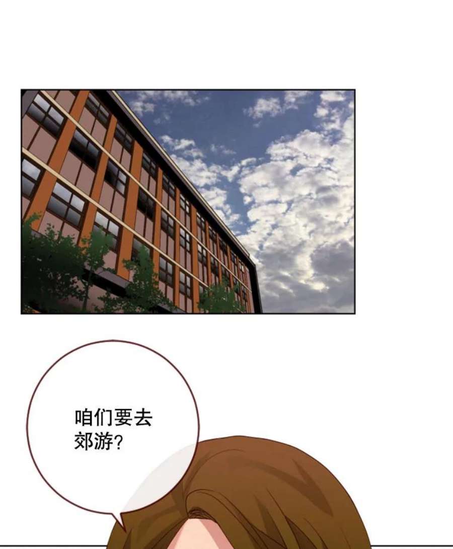 单恋有意义吗漫画,38.去郊游 11图