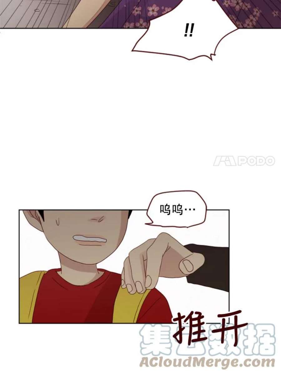 单恋的感觉是什么感觉漫画,41.我喜欢你 7图