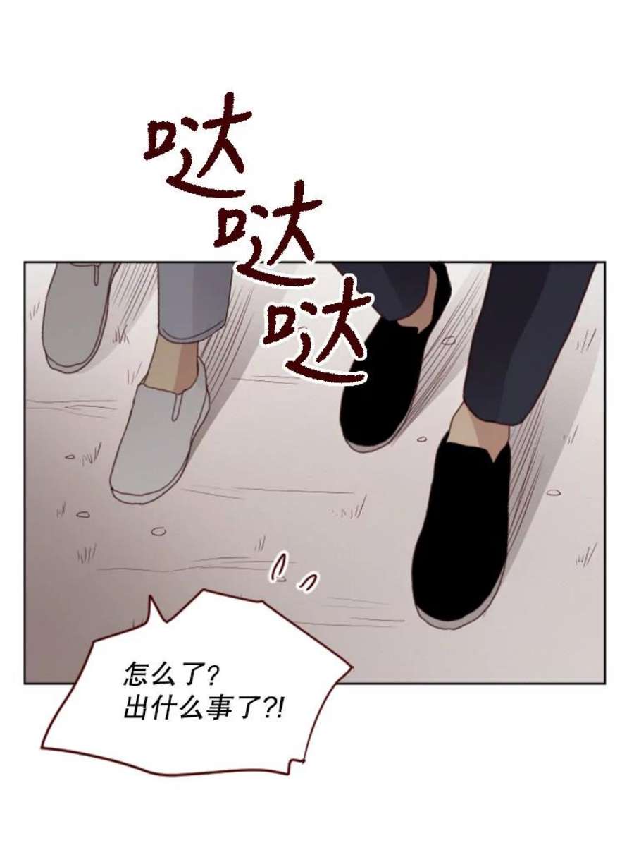 单恋的感觉是什么感觉漫画,41.我喜欢你 5图