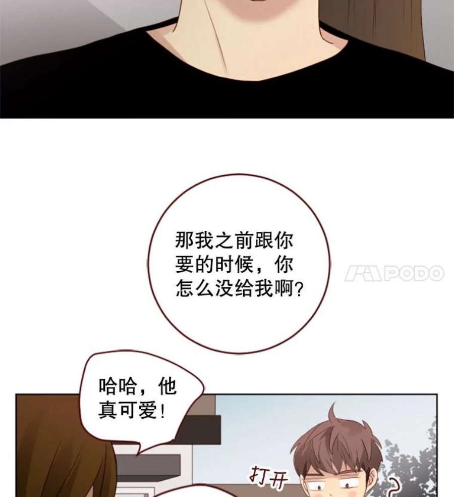 单恋的感觉是什么感觉漫画,41.我喜欢你 32图