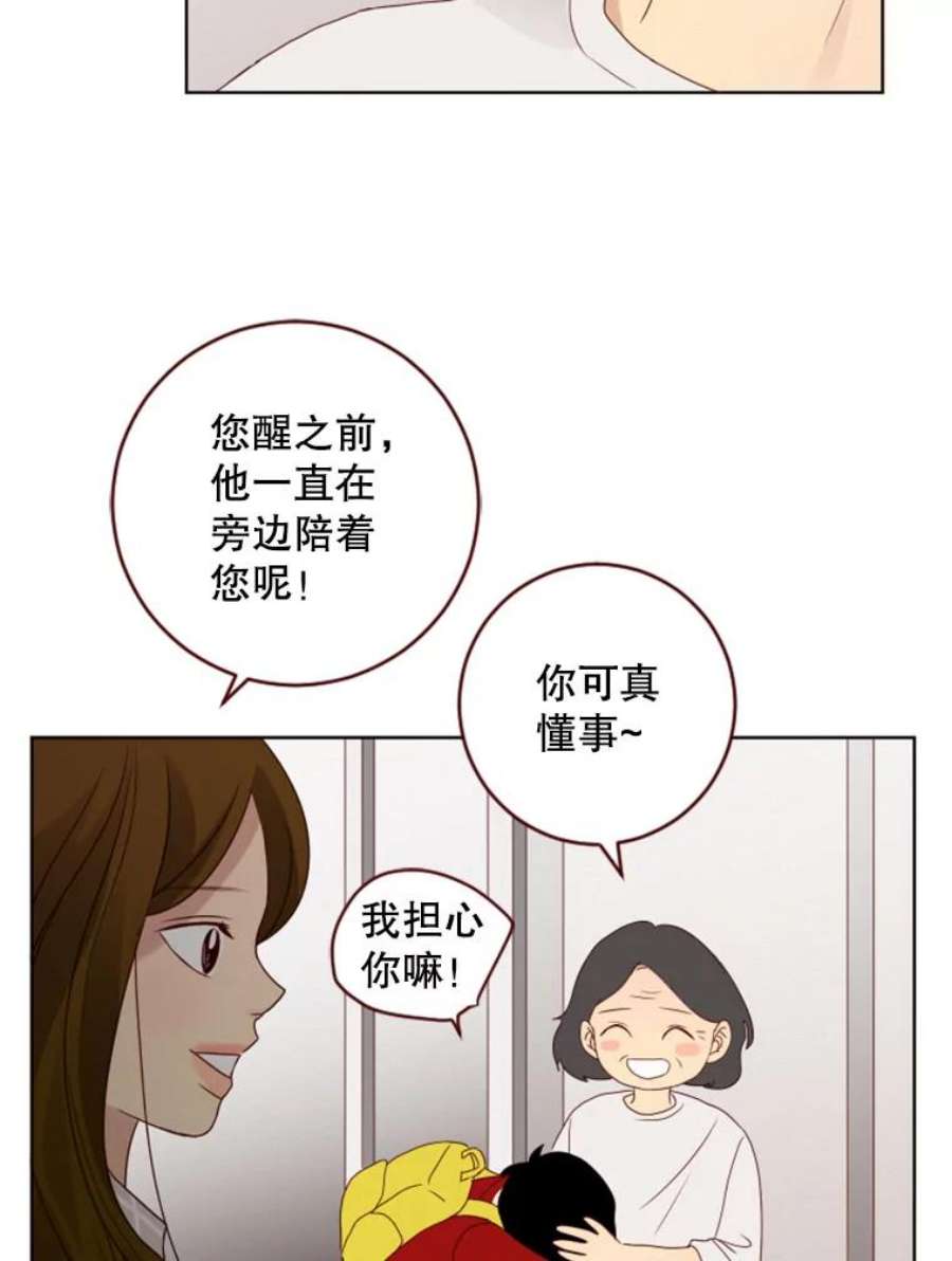 单恋的感觉是什么感觉漫画,41.我喜欢你 24图