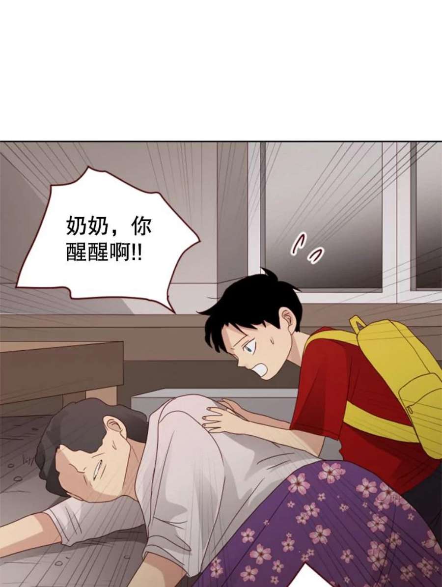 单恋的感觉是什么感觉漫画,41.我喜欢你 6图