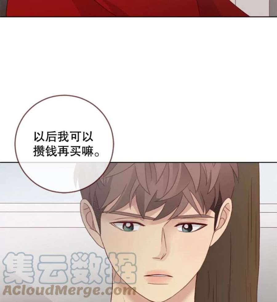 单恋的感觉是什么感觉漫画,41.我喜欢你 31图