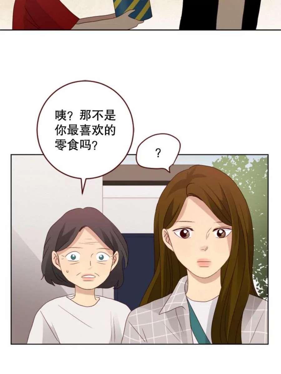 单恋的感觉是什么感觉漫画,41.我喜欢你 29图