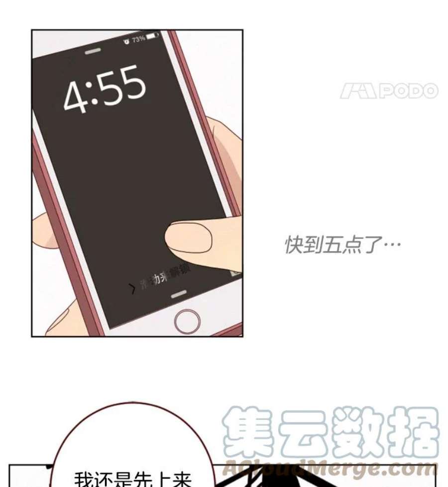 单恋有意义吗漫画,45.我愿意等你 67图