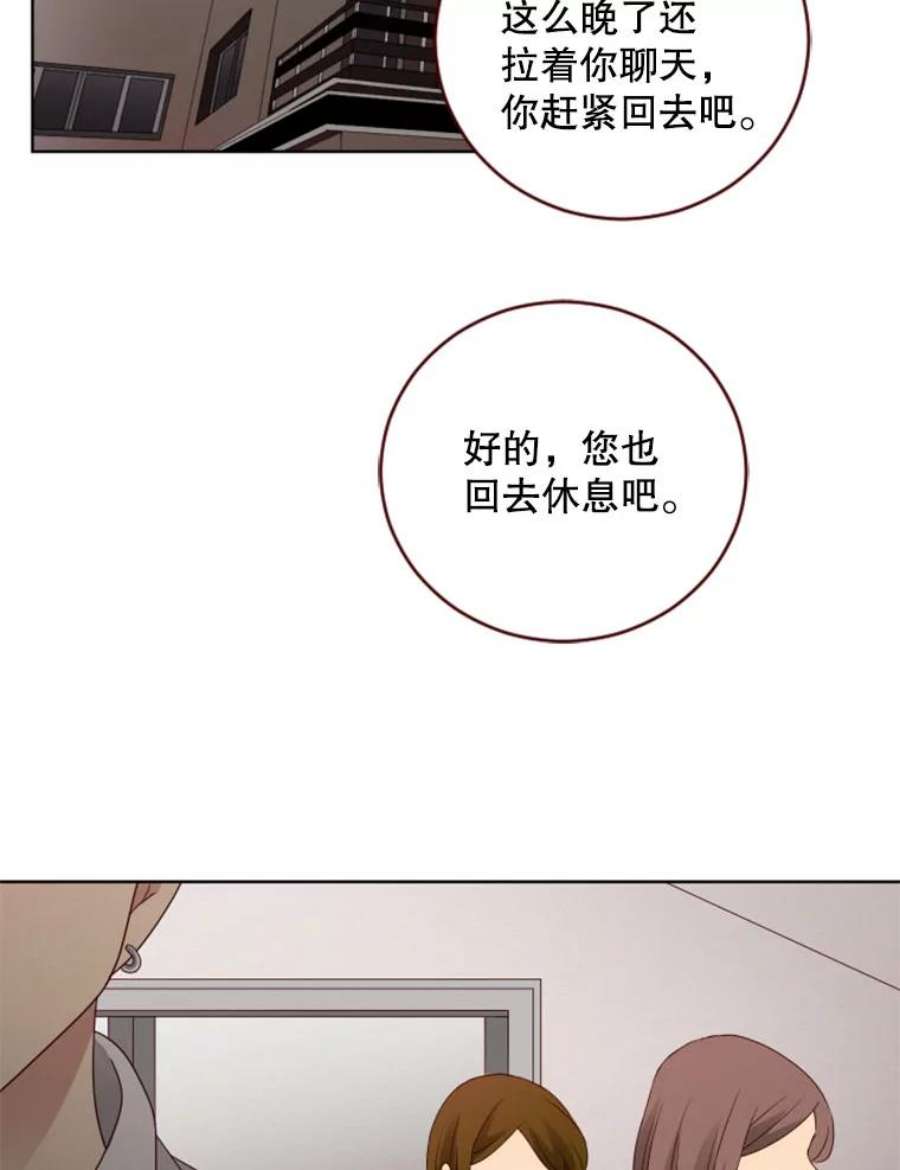 单恋有意义吗漫画,45.我愿意等你 20图