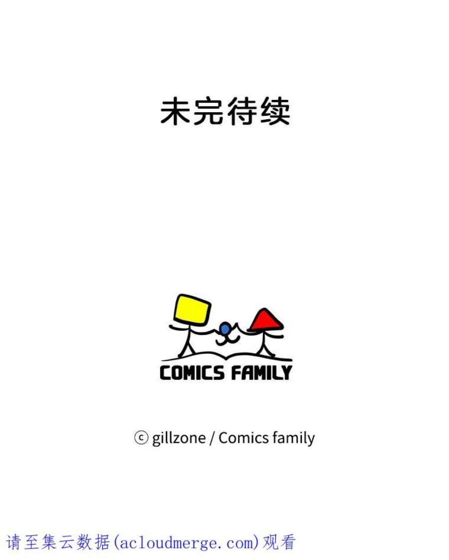 单恋的感觉是什么感觉漫画,46.心动的声音 84图