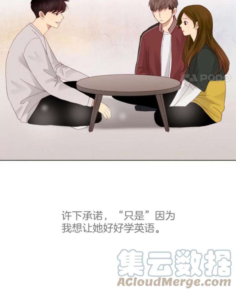 单恋的感觉是什么感觉漫画,46.心动的声音 28图