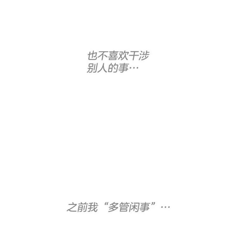 单恋的感觉是什么感觉漫画,46.心动的声音 3图