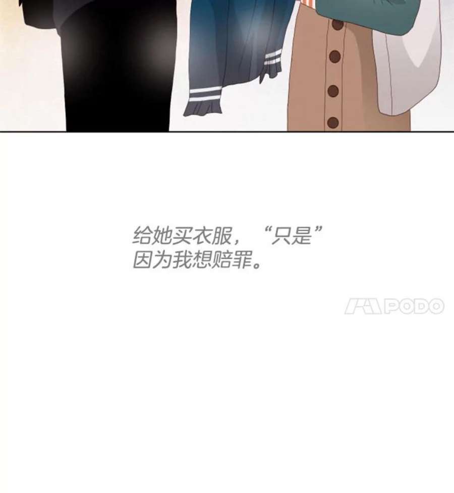 单恋的感觉是什么感觉漫画,46.心动的声音 20图