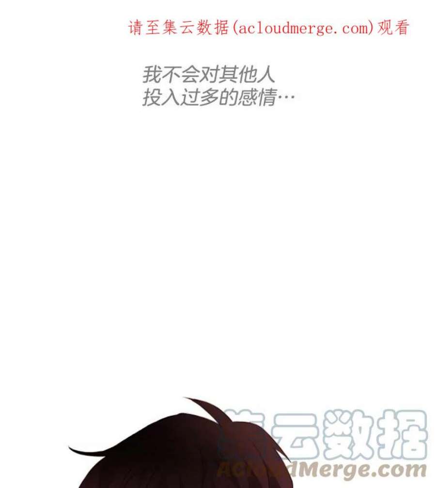 单恋的感觉是什么感觉漫画,46.心动的声音 1图