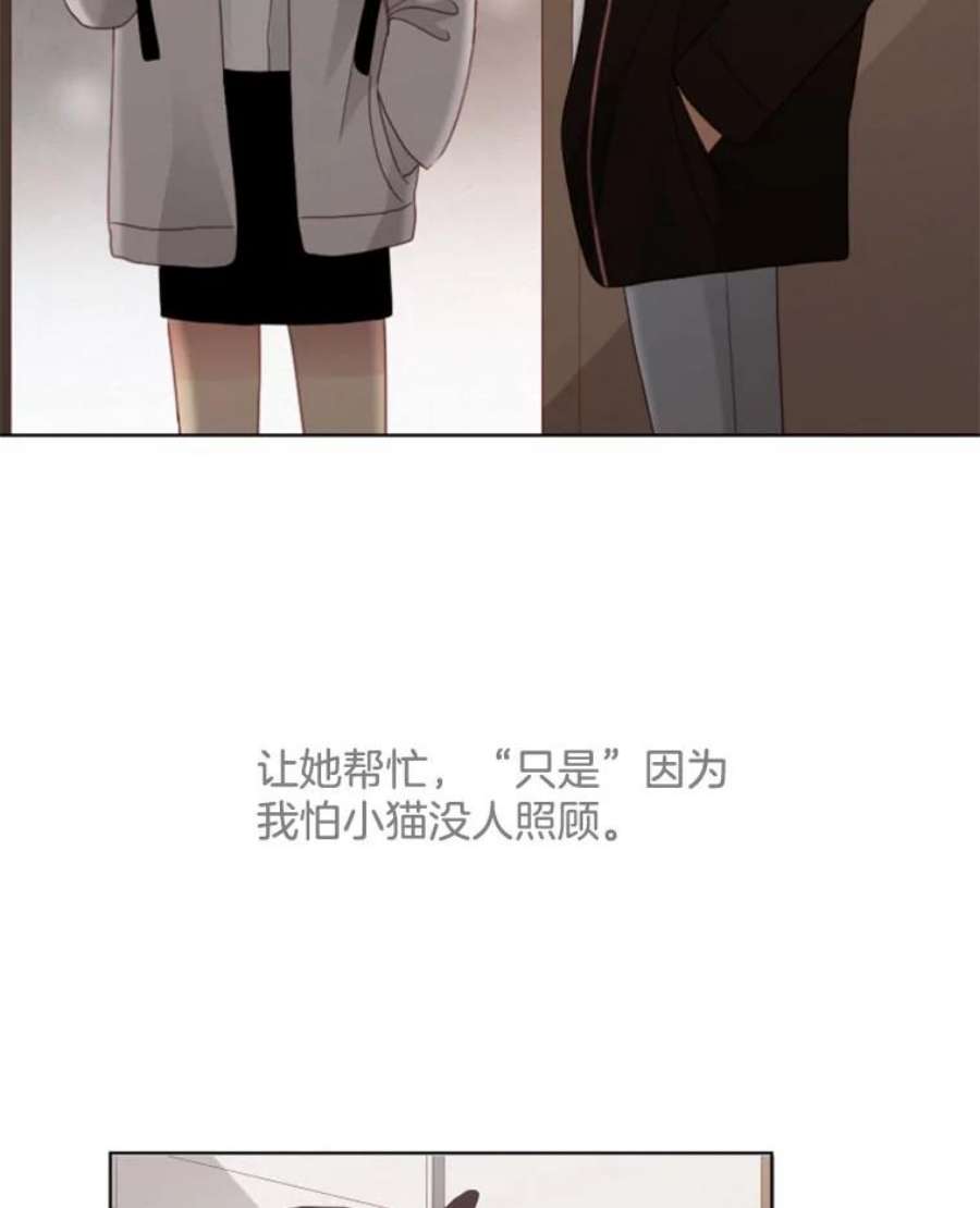 单恋的感觉是什么感觉漫画,46.心动的声音 26图