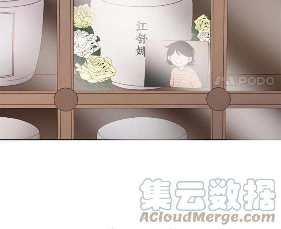 单恋的感觉是什么感觉漫画,46.心动的声音 46图