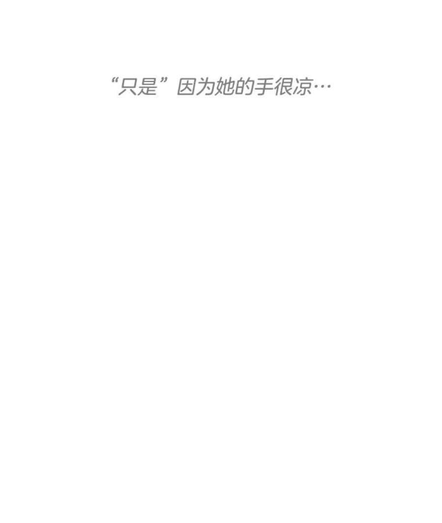 单恋的感觉是什么感觉漫画,46.心动的声音 81图