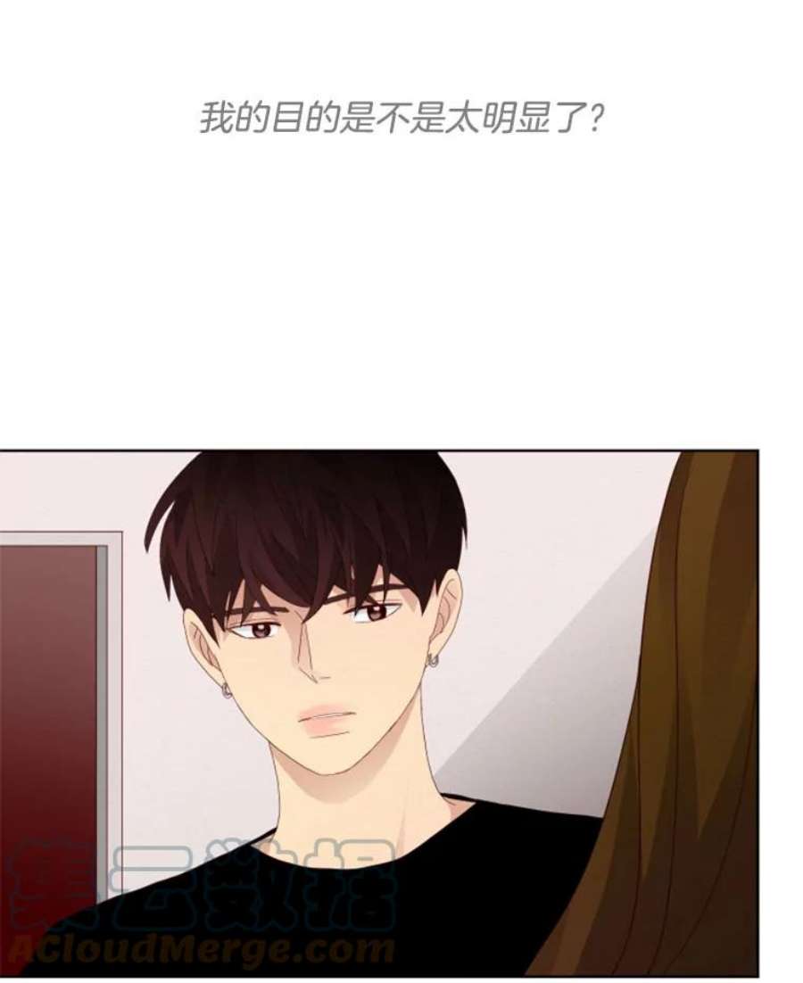 单恋的感觉是什么感觉漫画,47.约会？ 31图