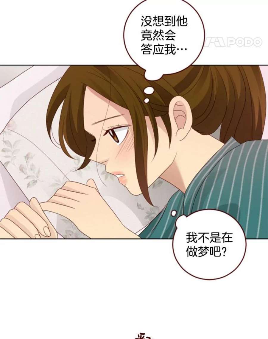 单恋的感觉是什么感觉漫画,47.约会？ 39图