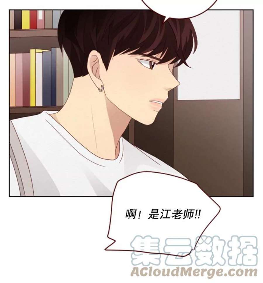 单恋的感觉是什么感觉漫画,47.约会？ 61图