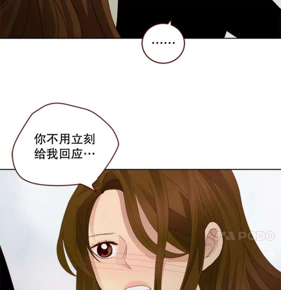 单恋的感觉是什么感觉漫画,47.约会？ 17图