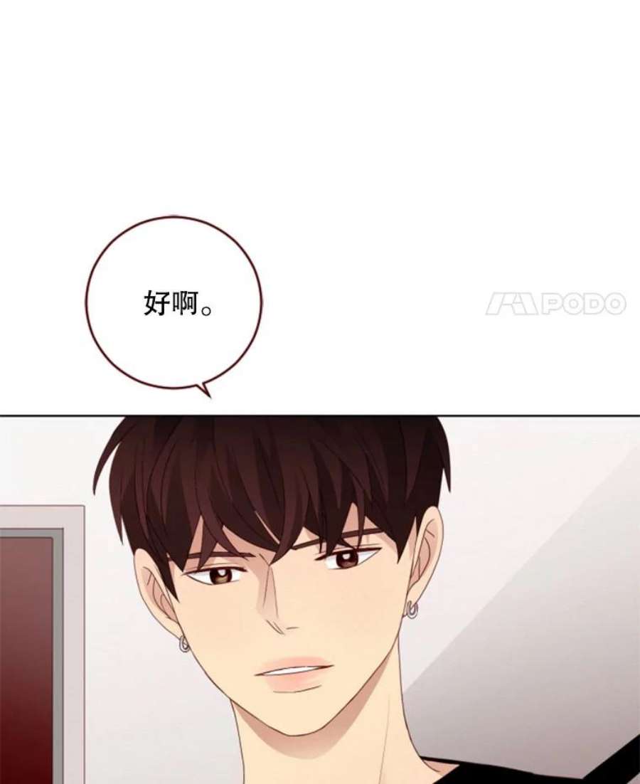 单恋的感觉是什么感觉漫画,47.约会？ 32图