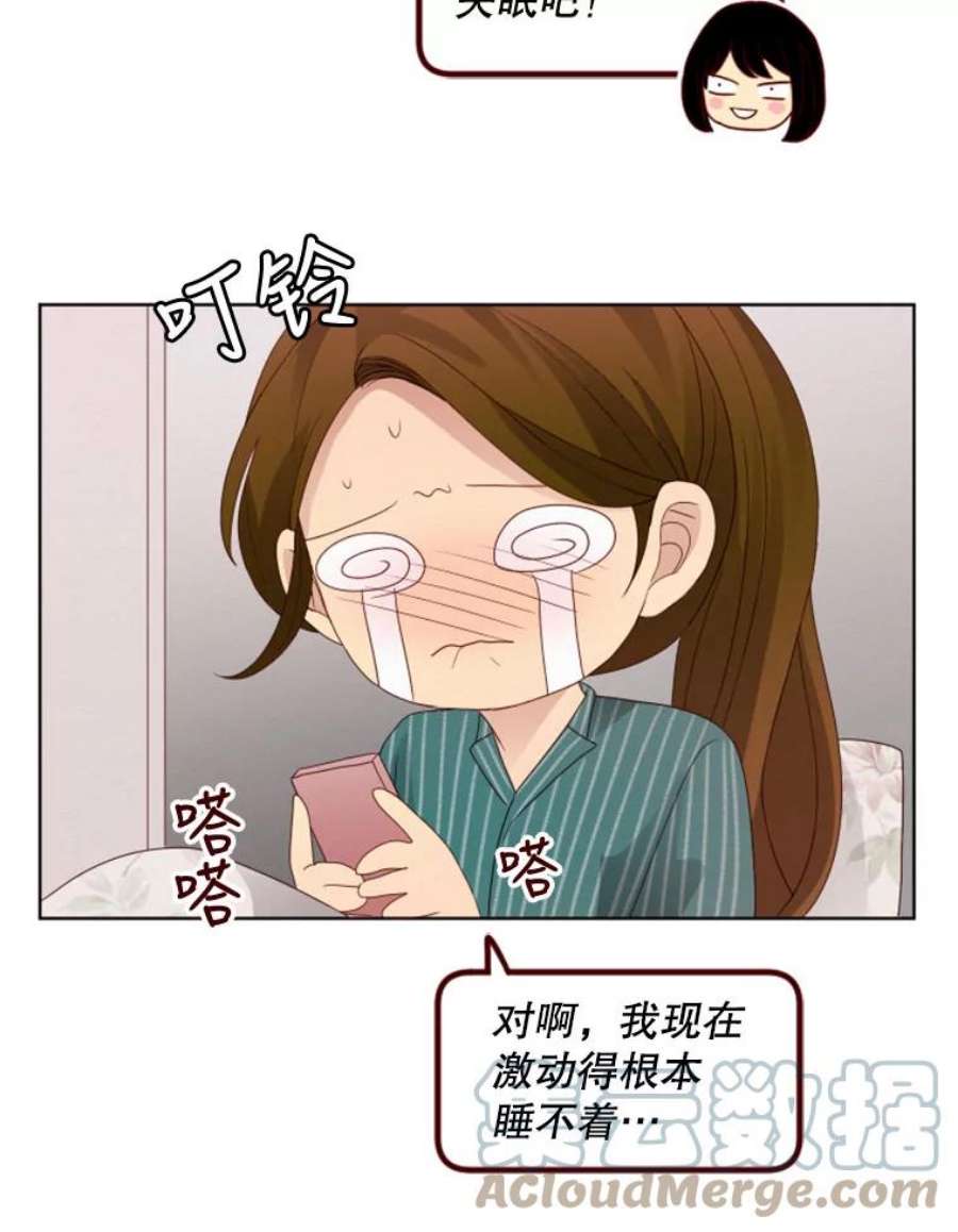 单恋的感觉是什么感觉漫画,47.约会？ 37图