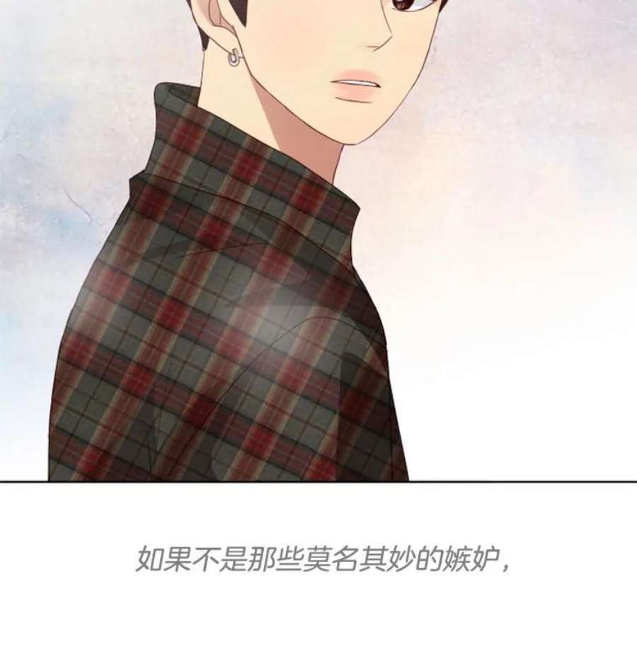 单恋的感觉是什么感觉漫画,47.约会？ 3图