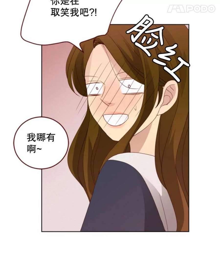 单恋的感觉是什么感觉漫画,47.约会？ 80图