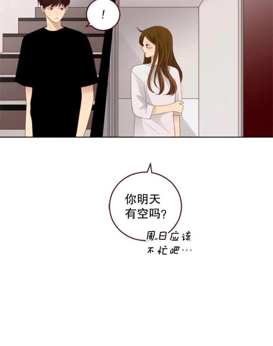 单恋的感觉是什么感觉漫画,47.约会？ 27图