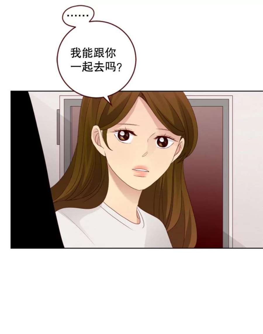 单恋的感觉是什么感觉漫画,47.约会？ 29图