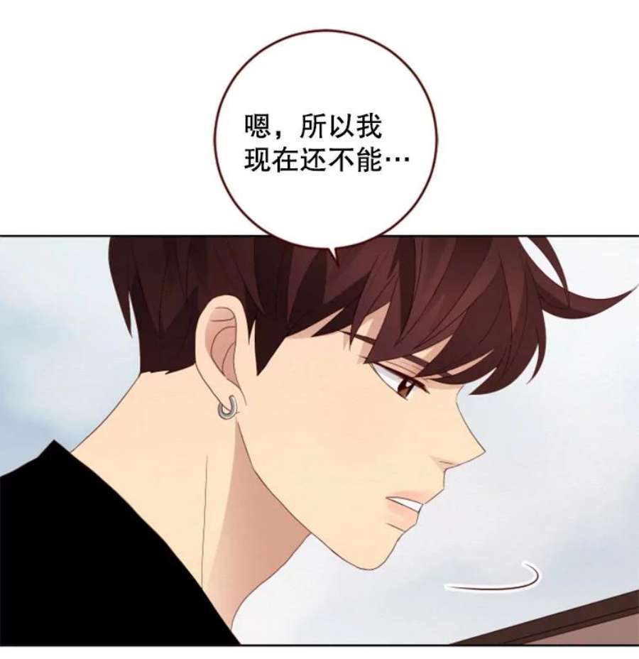 单恋的感觉是什么感觉漫画,47.约会？ 15图